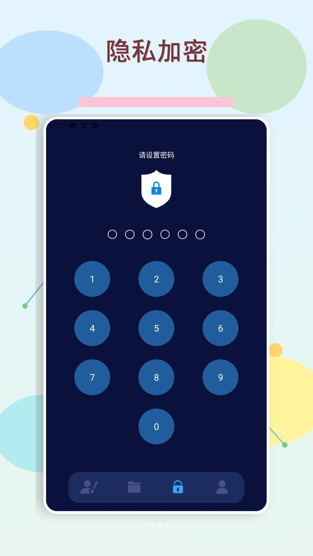 来财方块操作界面
