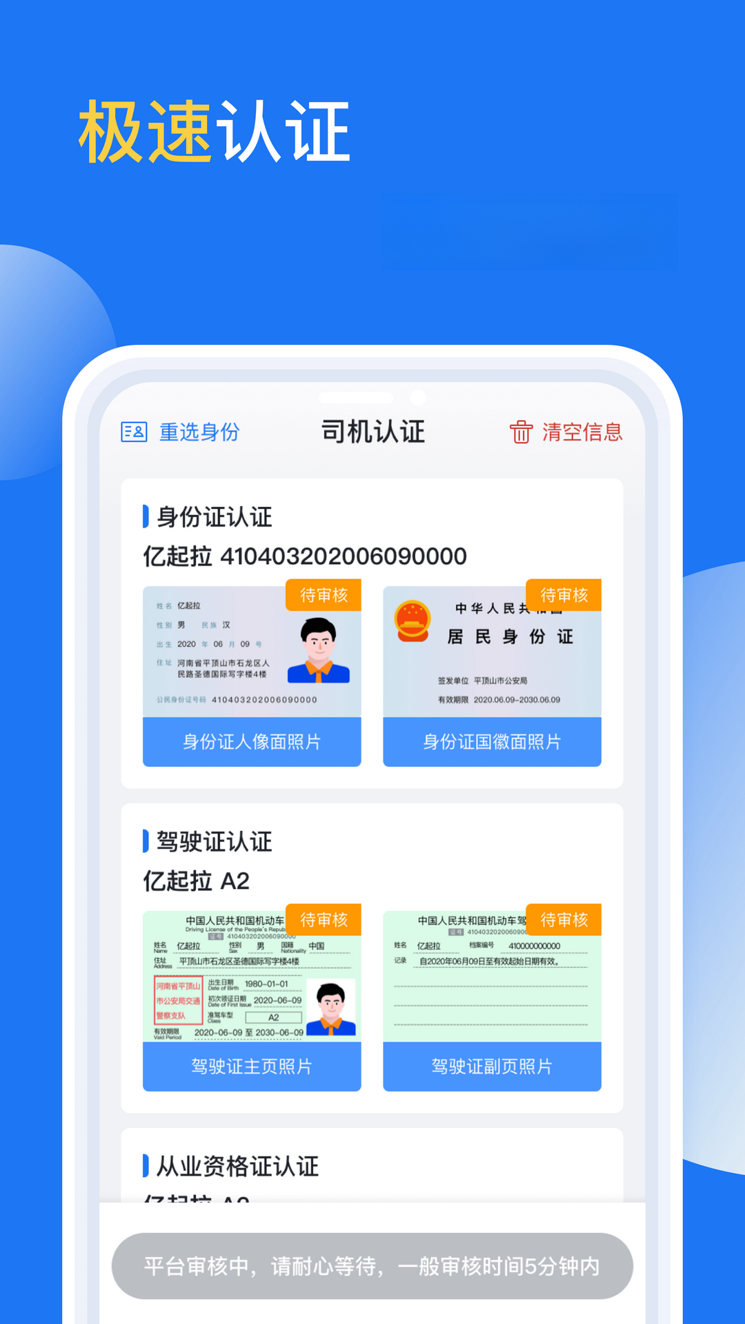 亿起拉运单跟踪