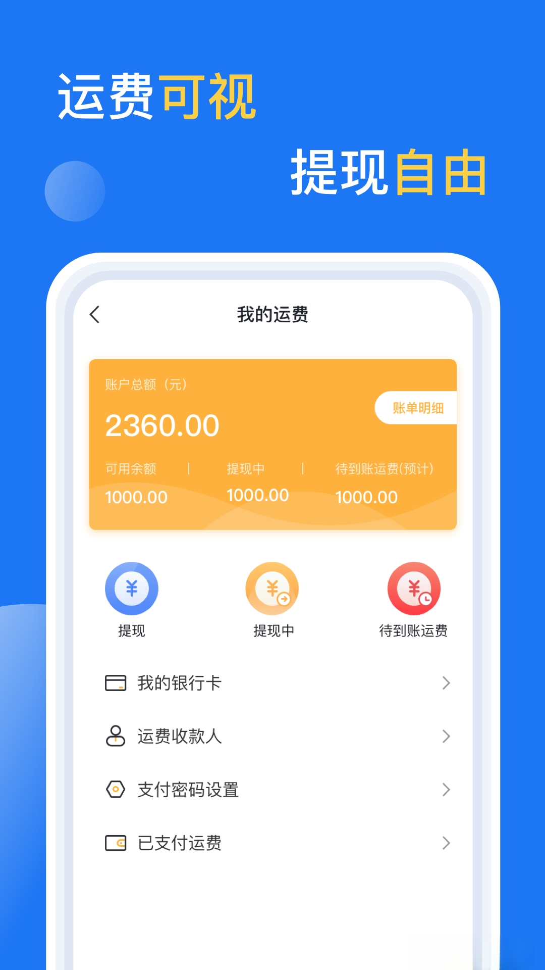 亿起拉货源搜索