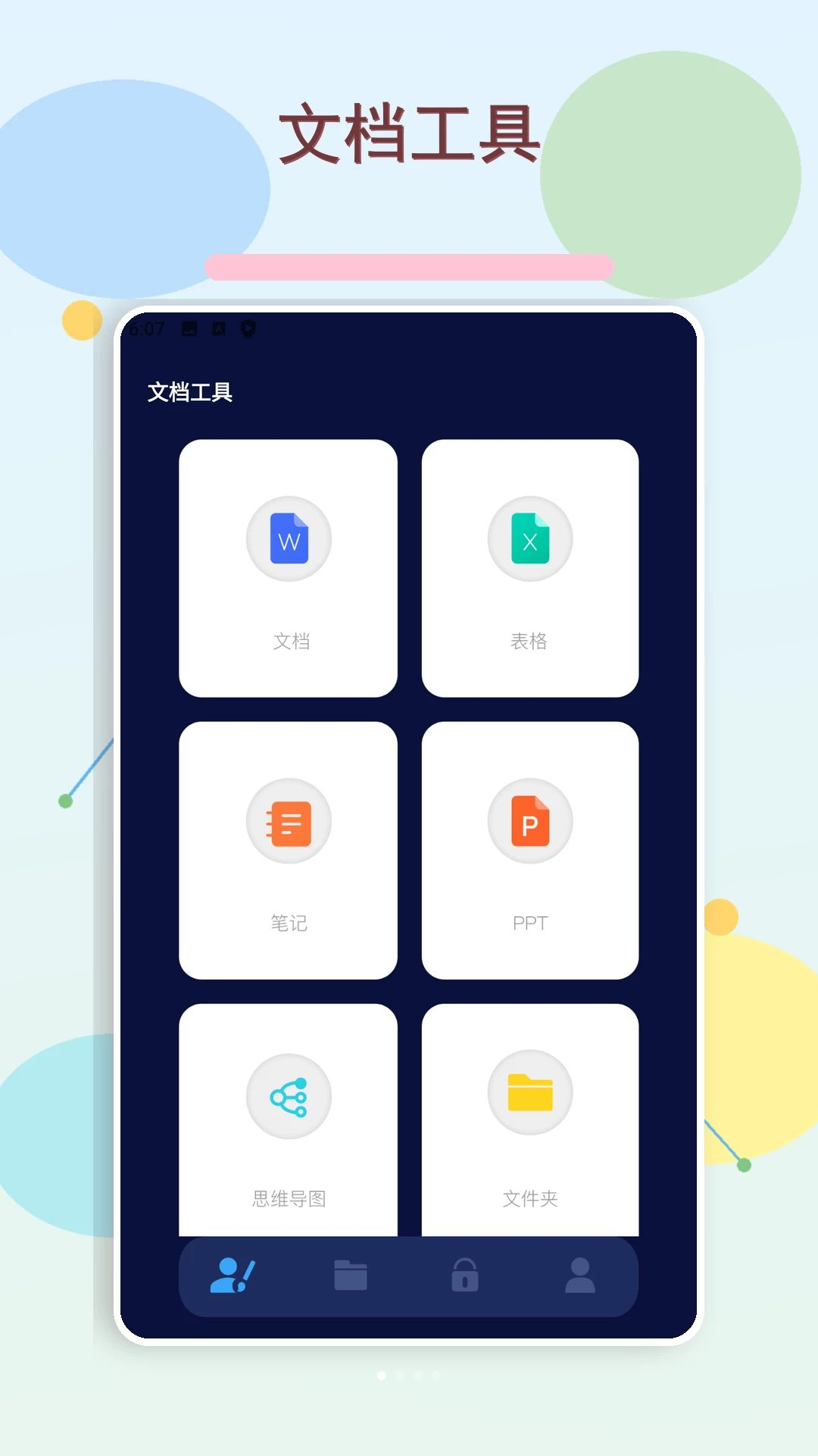 来财方块预览图