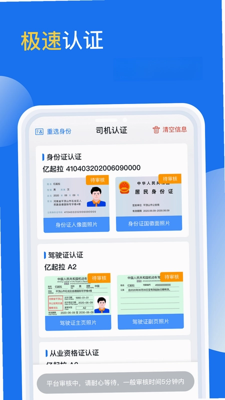 亿起拉预览图
