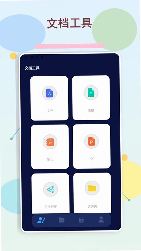 来财方块预览图