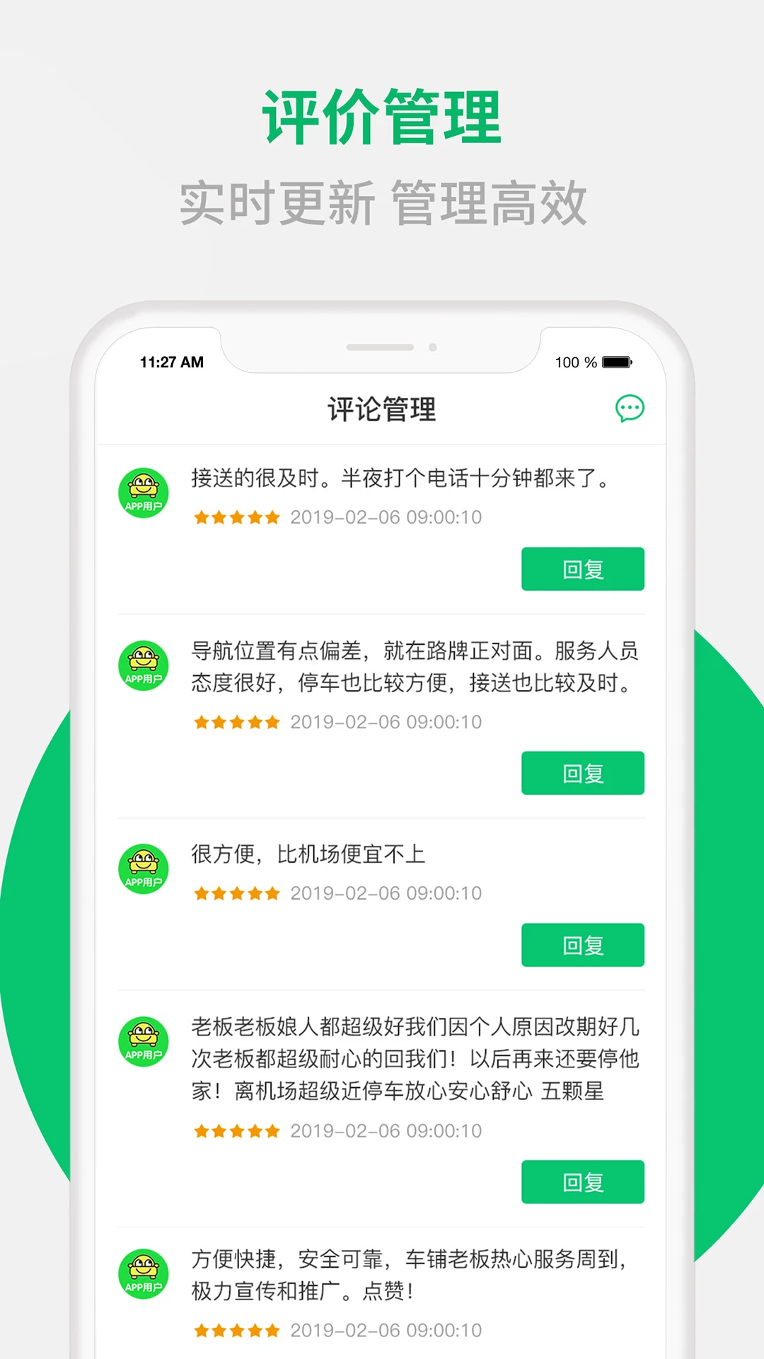 营收统计图表