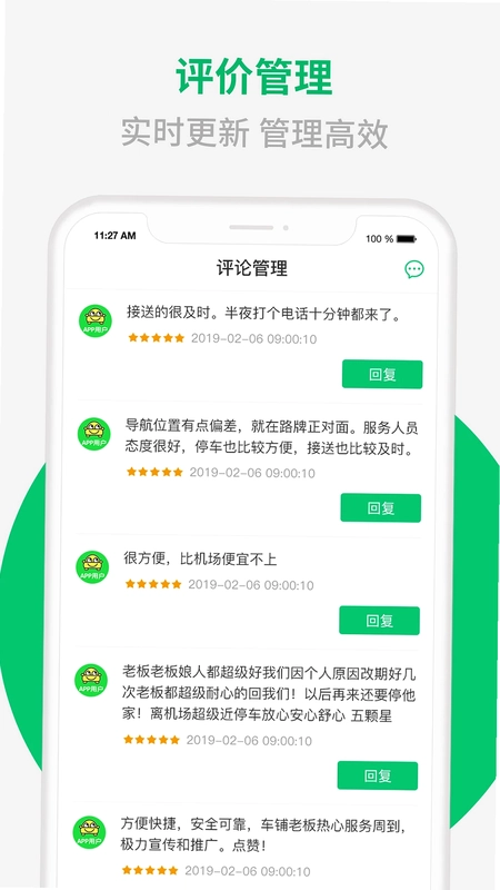 淘车位商家端预览图