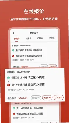 九五运车预览图