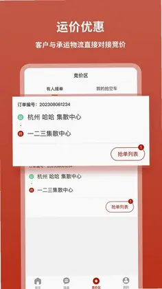 九五运车预览图