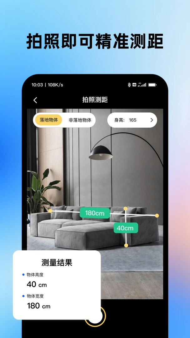 智能扫描大师功能界面