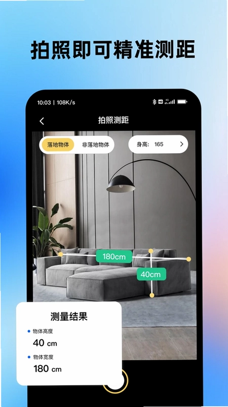 智能扫描大师预览图