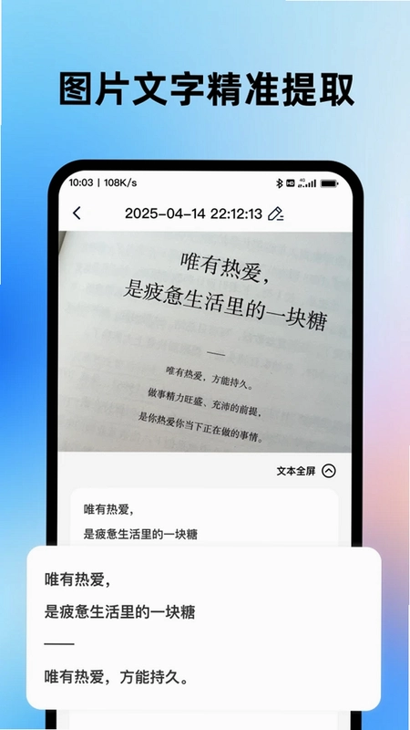 智能扫描大师预览图