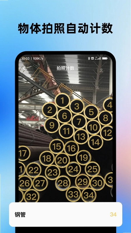智能扫描大师预览图