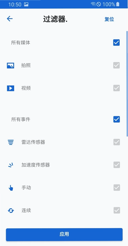 ACE 2.0 Advanced Car Eye 2.0预览图