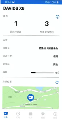 ACE 2.0 Advanced Car Eye 2.0预览图