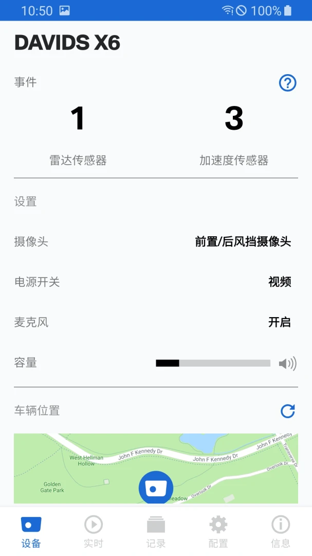 ACE 2.0设备连接步骤