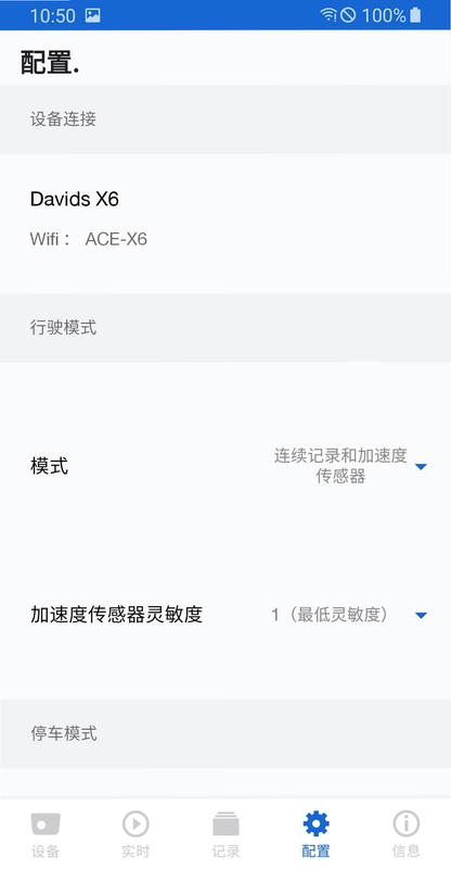 ACE 2.0 Advanced Car Eye 2.0预览图
