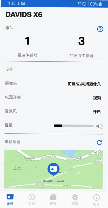ACE 2.0 Advanced Car Eye 2.0预览图