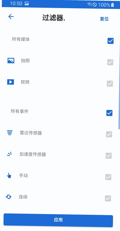 ACE 2.0 Advanced Car Eye 2.0预览图