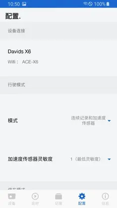 ACE 2.0 Advanced Car Eye 2.0预览图