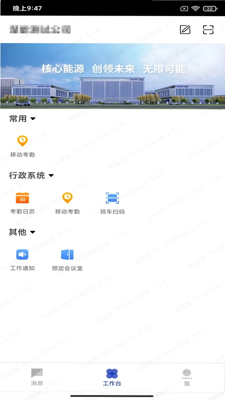 楚能办公预览图