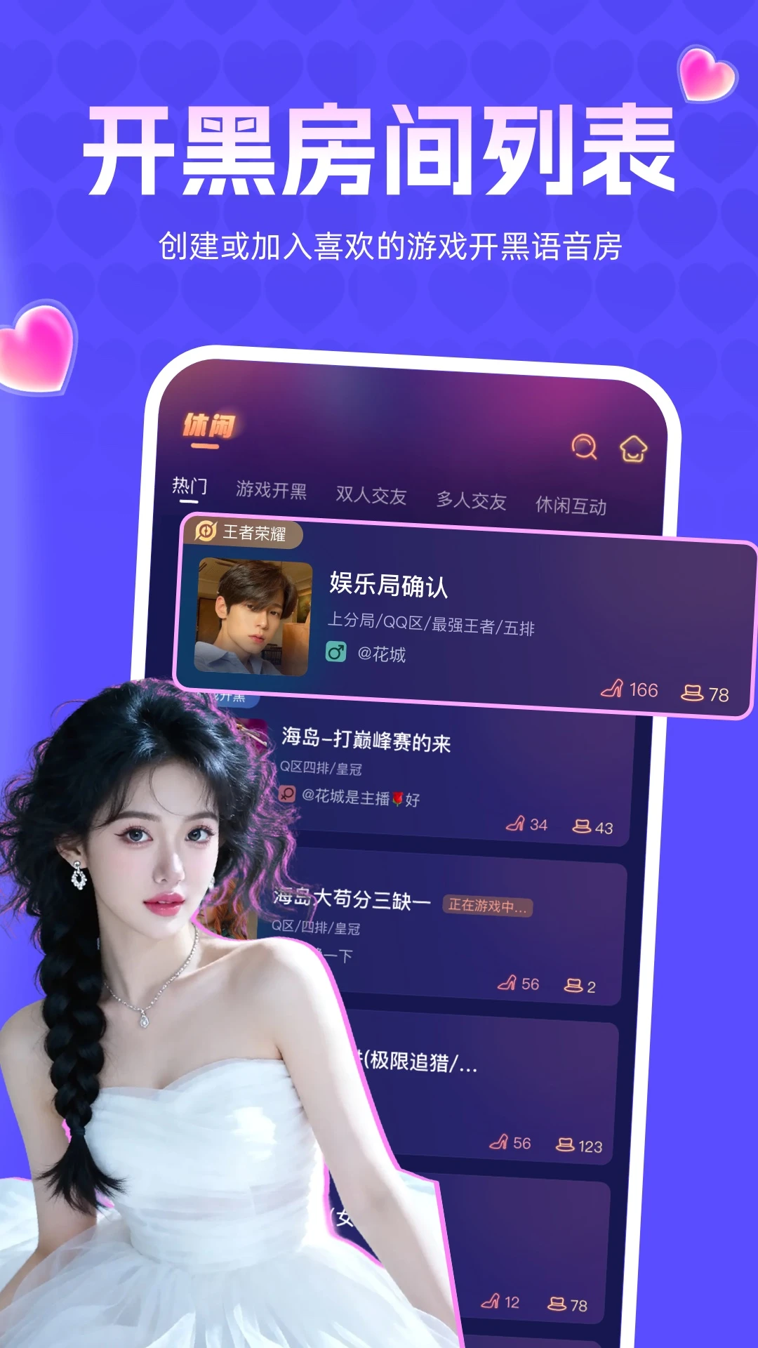 鸭咪好友互动