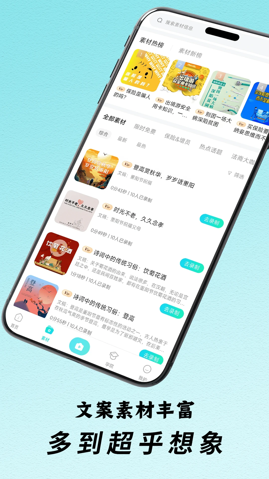 i秀录制界面