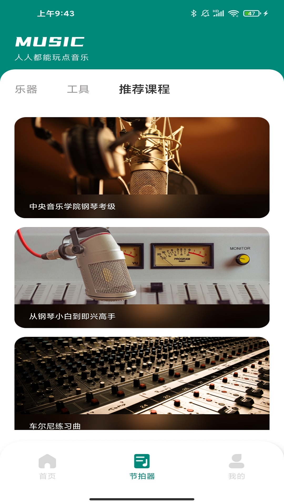汽车免费音乐下载方法无广告