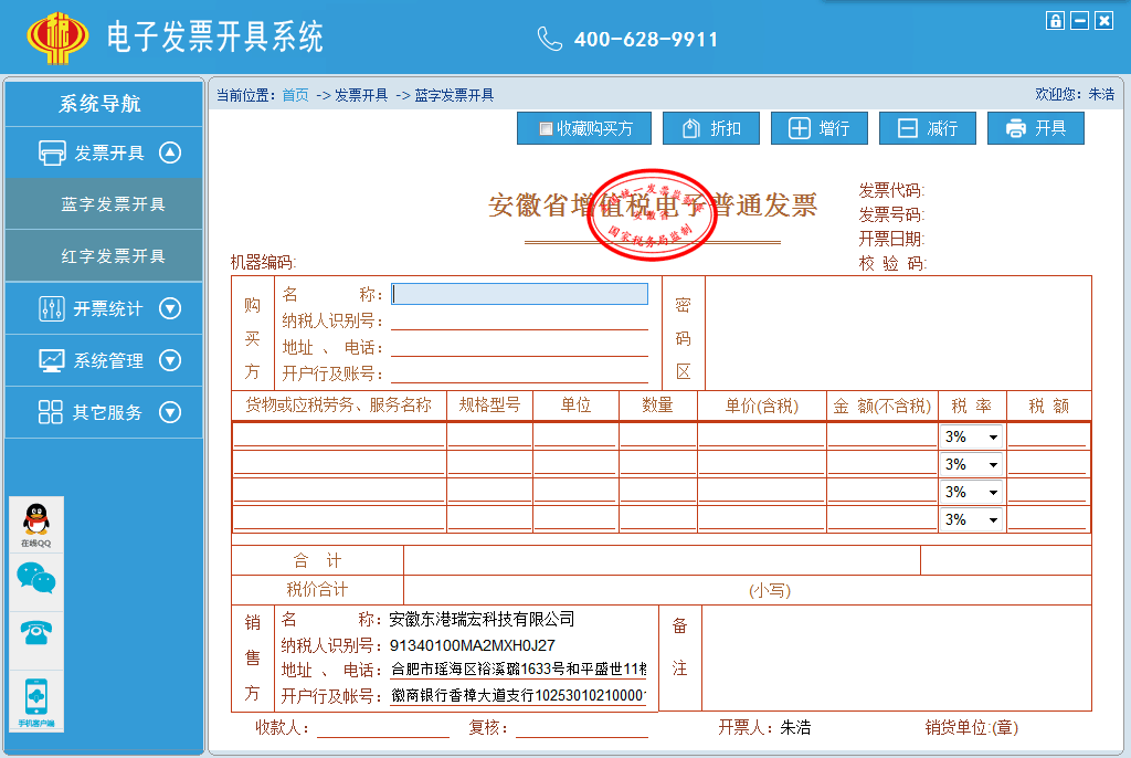 电子发票查询平台哪个好用手机查验步骤