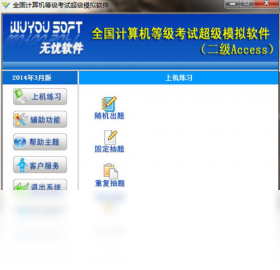 ����ȫ��������ȼ����Գ���ģ������������ACCESS������Ԥ��