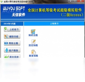 ����ȫ��������ȼ����Գ���ģ������������ACCESS��Ԥ��ͼ