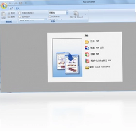 Solid Converter PDF软件预览图