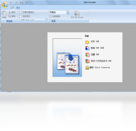 Solid Converter PDF界面预览