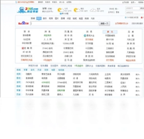 2345网址导航最新版预览图