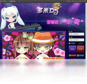 多米DJ界面预览