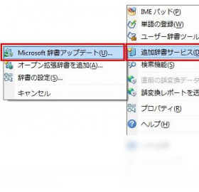 微软日文输入法电脑版预览