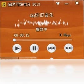 幽灵网络电台预览图
