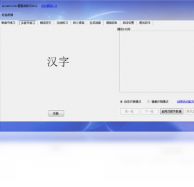 speaktoviki界面预览