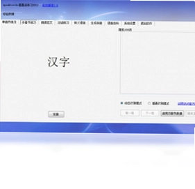 speaktoviki普通话学习助手预览图