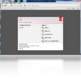 Adobe Acrobat XI Pro界面预览