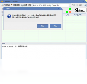 幻境网盾预览