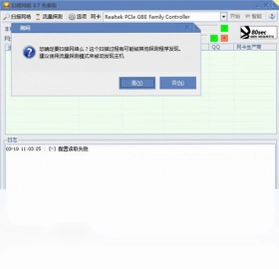幻境网盾pc版预览图
