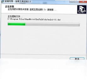 连笔王手写板预览图