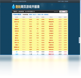 劲玩游戏浏览器游戏运行