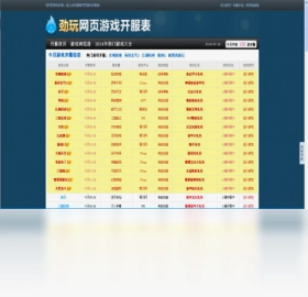 劲玩游戏浏览器软件预览图