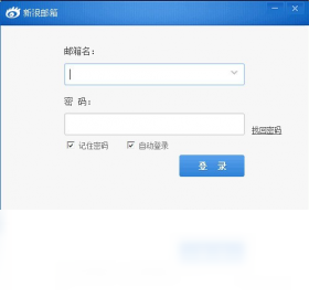 新浪邮箱电脑版界面预览