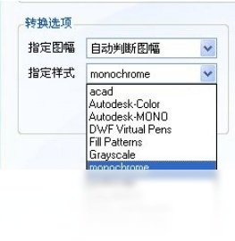 DWG批转PDF工具设置界面