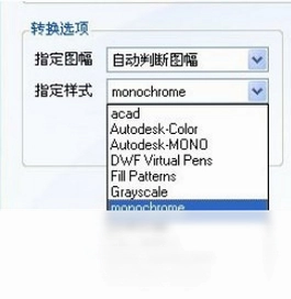 DWG批转PDF工具电脑版DWG to PDF Converter预览图