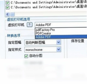 DWG批转PDF工具电脑版DWG to PDF Converter预览图