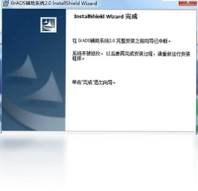 GrADS电脑版预览图