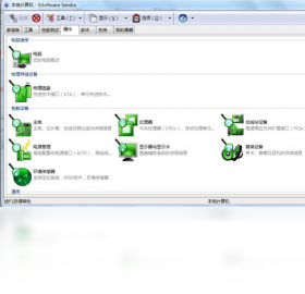 SiSoftware Sandraϵͳ�������߽���