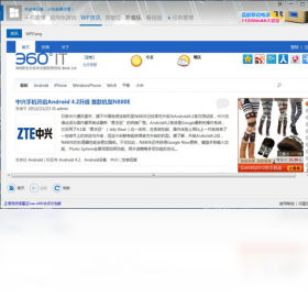 爱方格手机助手界面预览