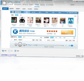 爱方格手机助手预览图